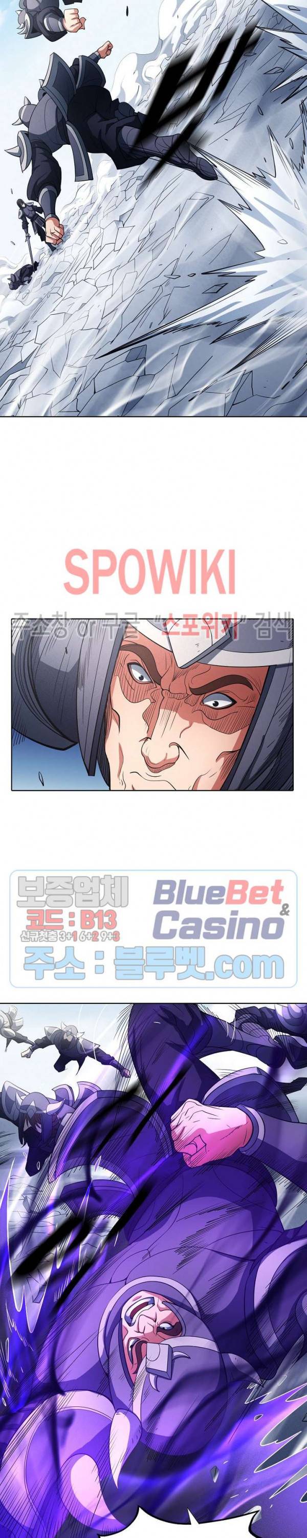 절세무신 159화 5