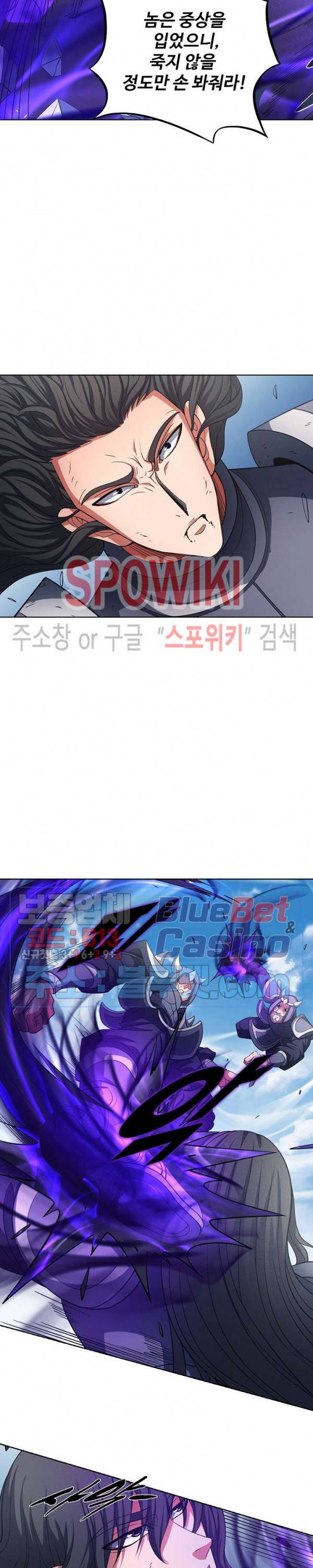 절세무신 159화 6