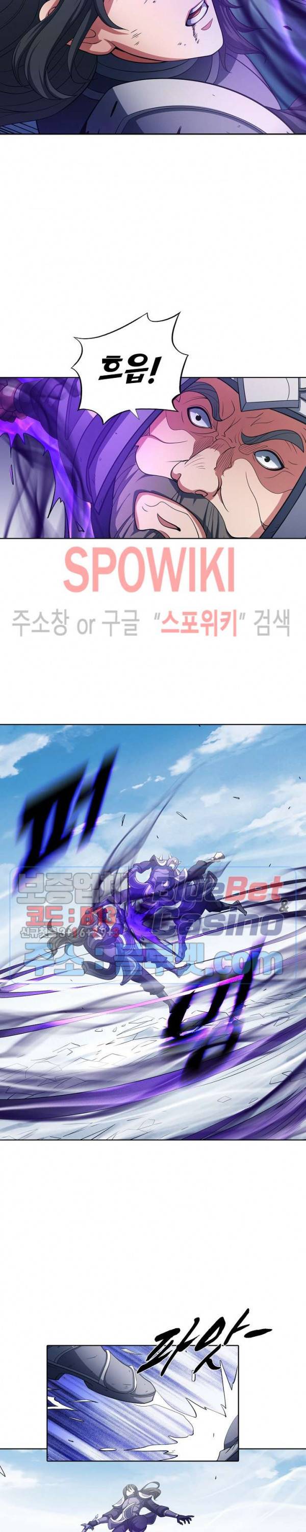 절세무신 159화 7