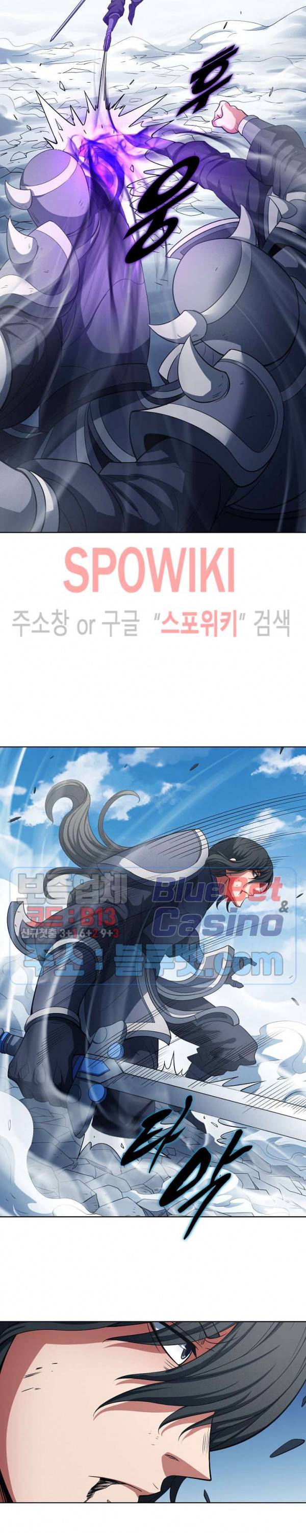 절세무신 159화 8