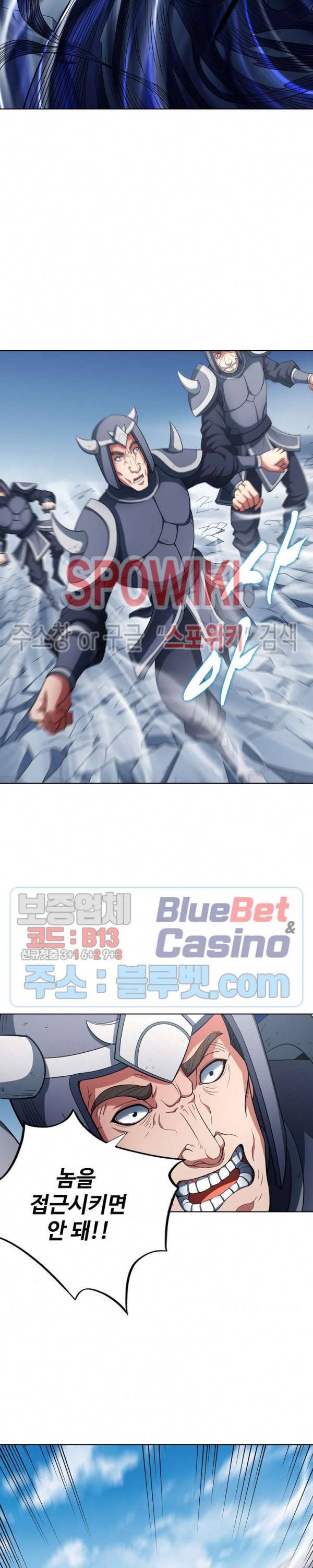 절세무신 159화 10