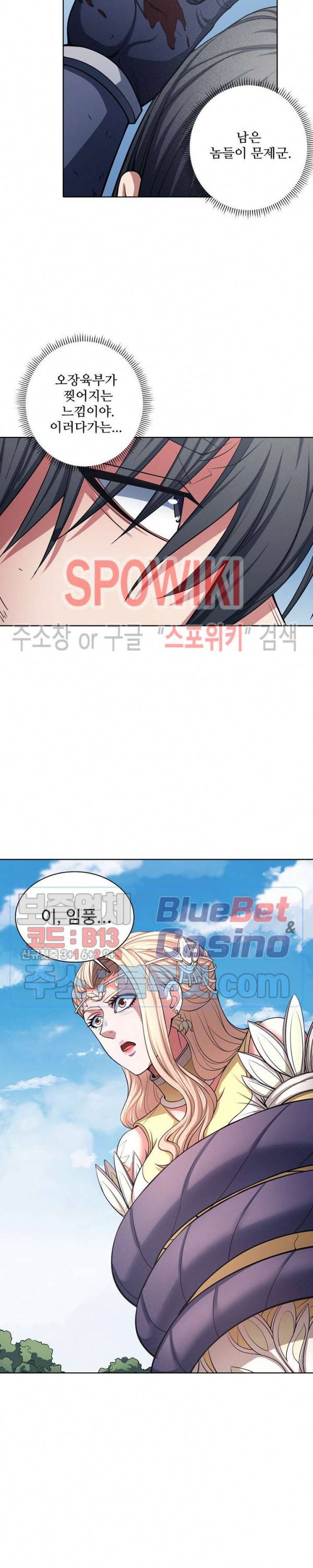 절세무신 159화 15