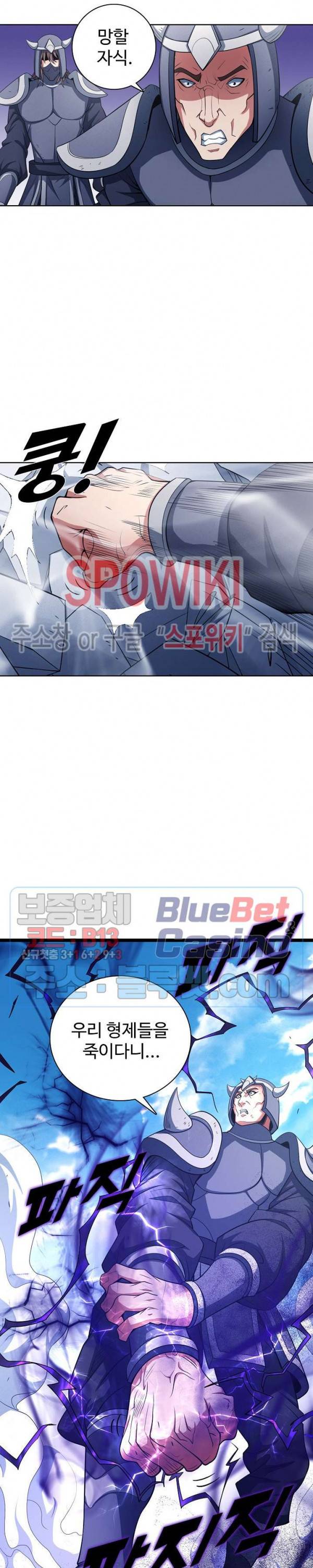 절세무신 159화 16