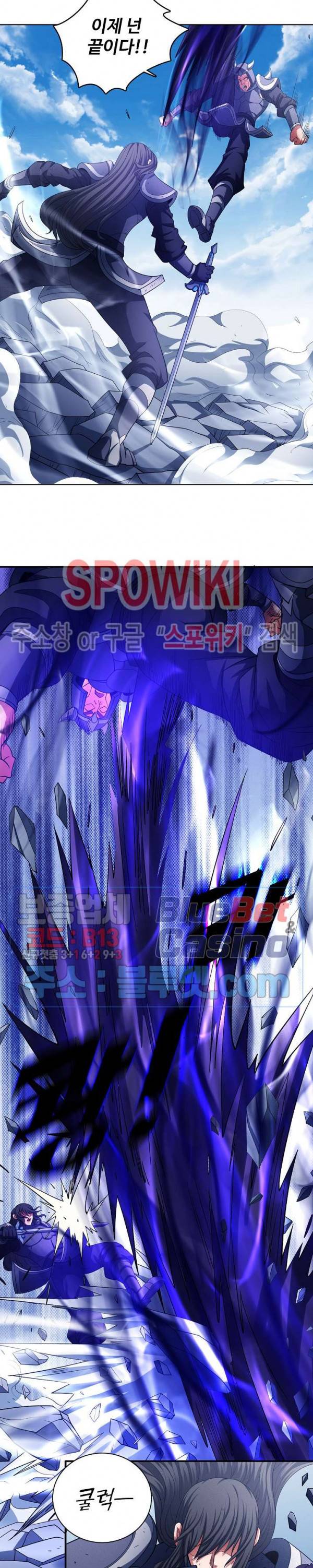 절세무신 159화 21