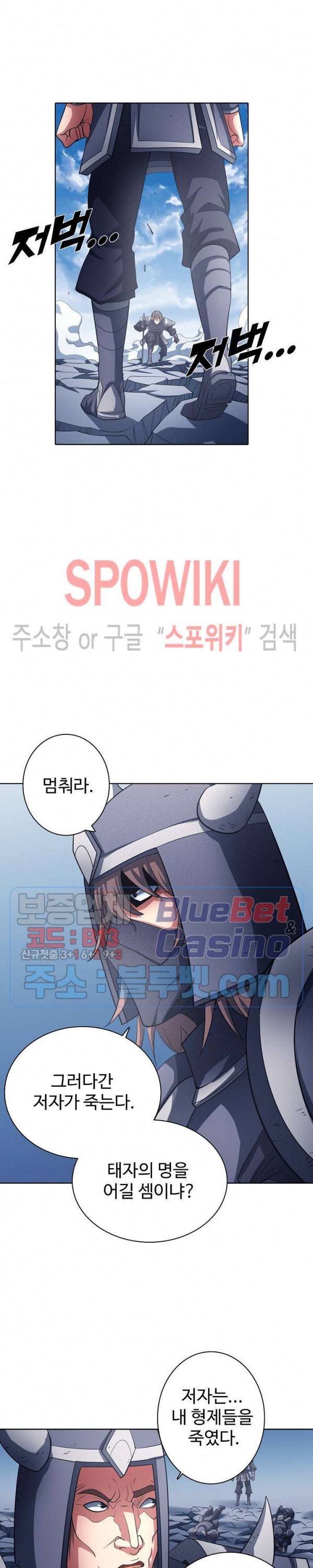 절세무신 159화 23
