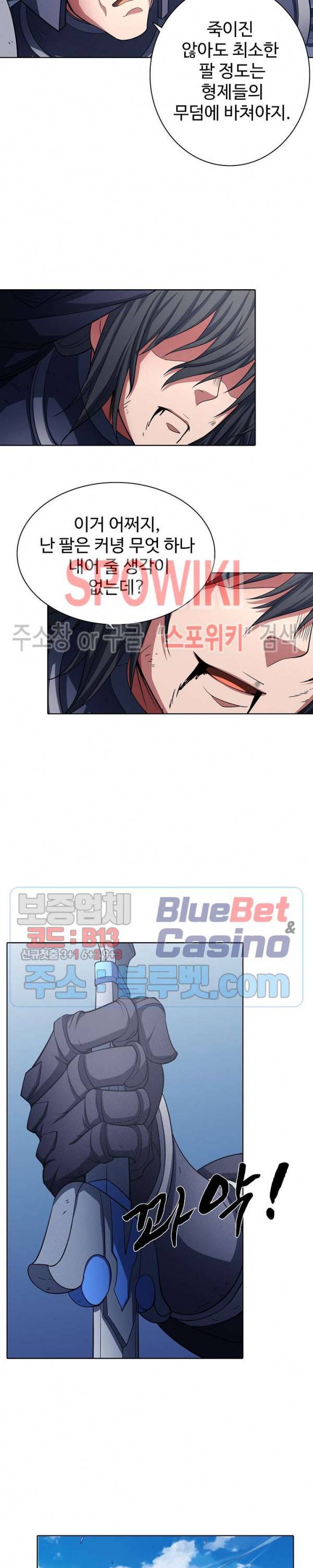 절세무신 159화 24