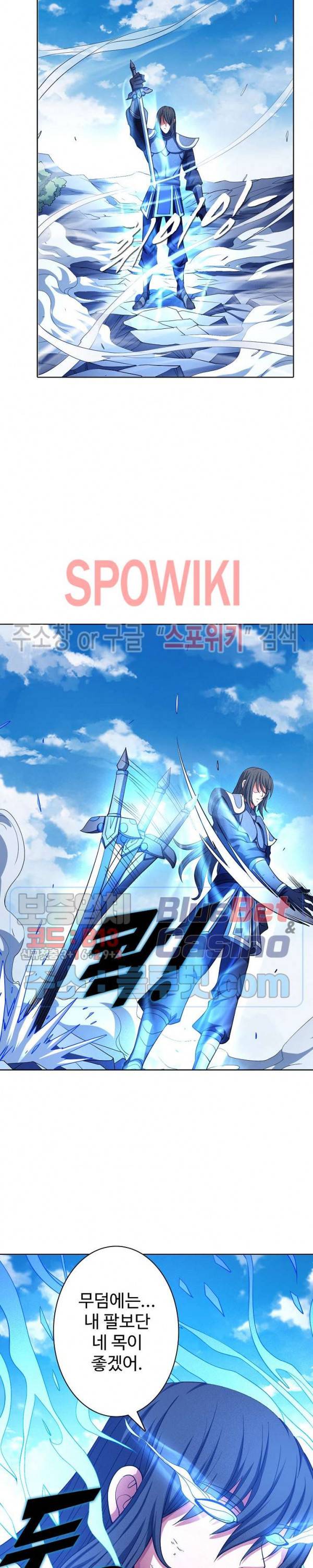 절세무신 159화 25