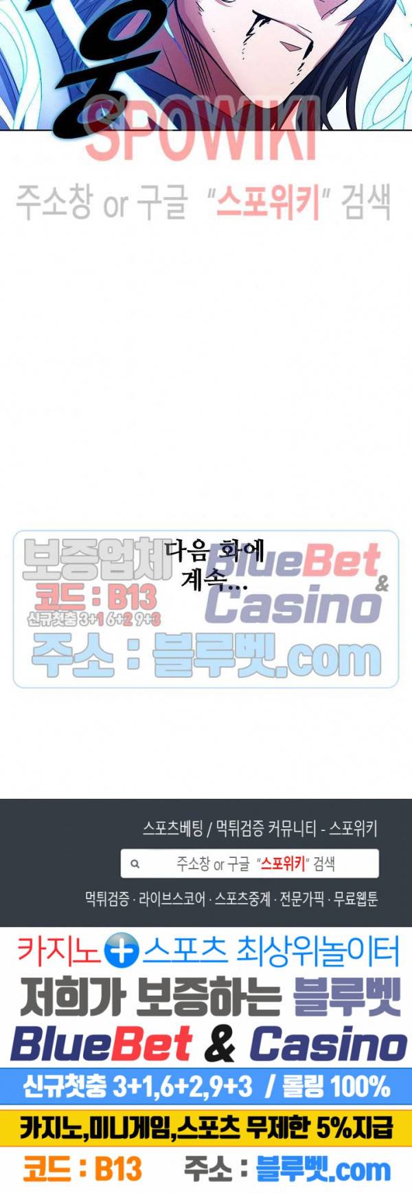 절세무신 159화 26