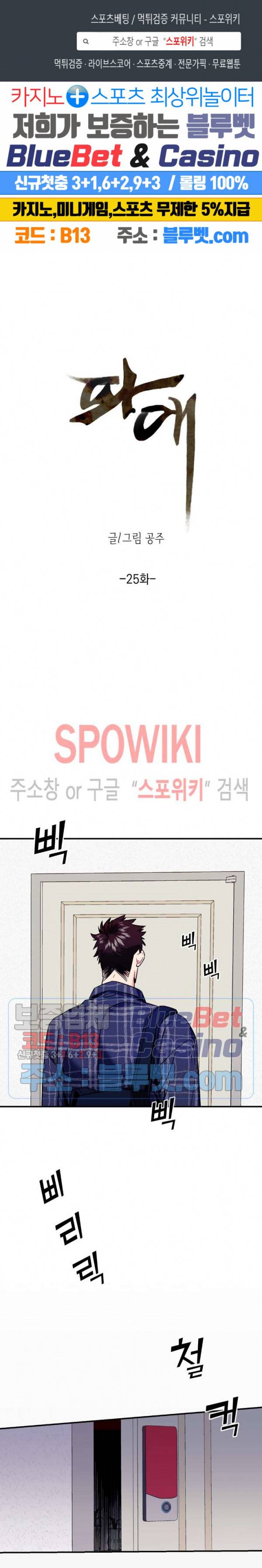 파애 25화 1