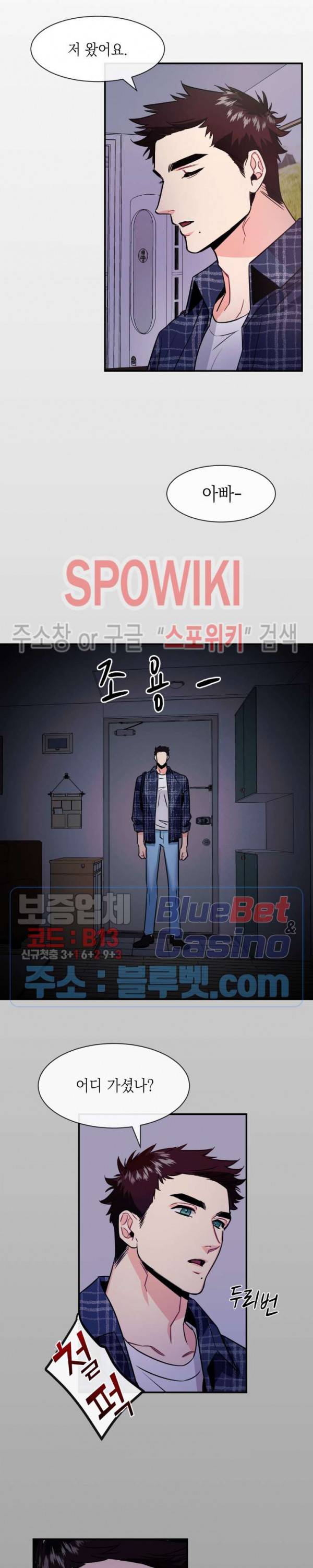파애 25화 2