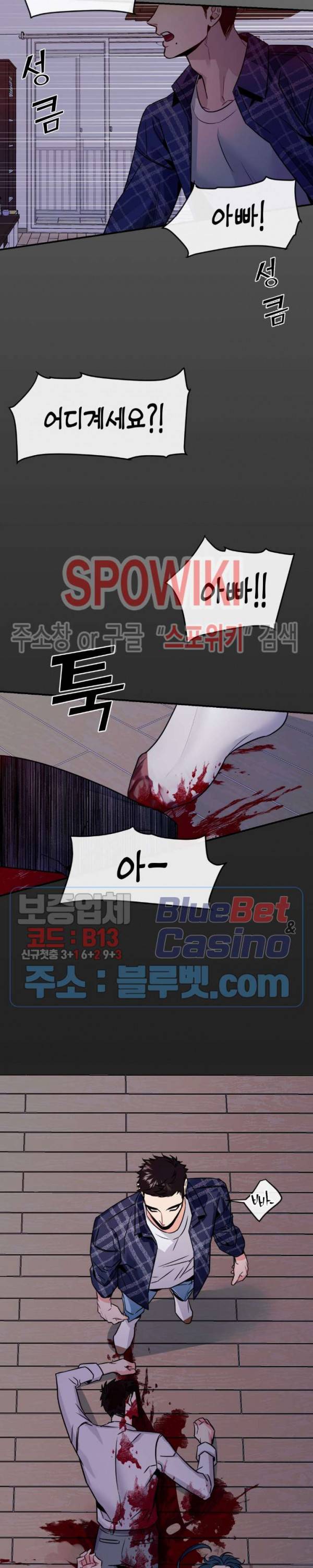 파애 25화 4