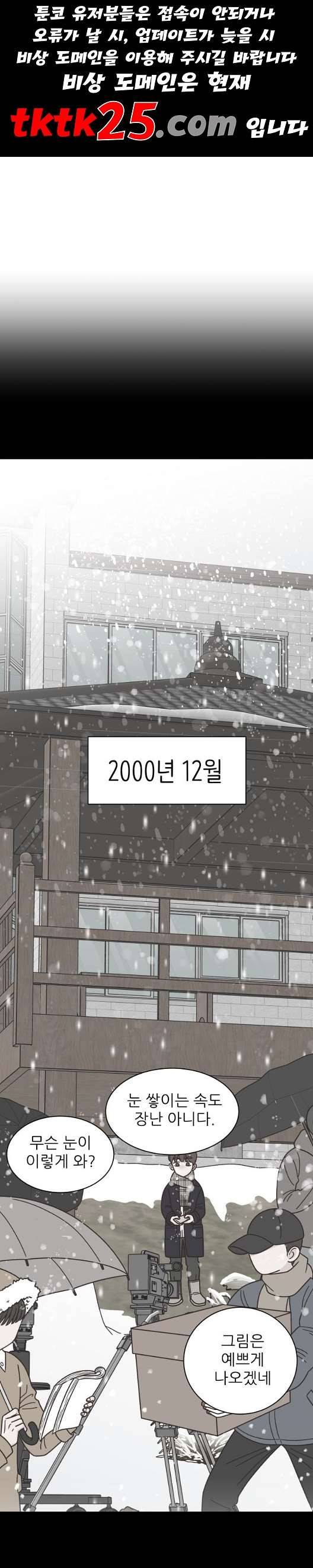 유일무이 로맨스 113화 1