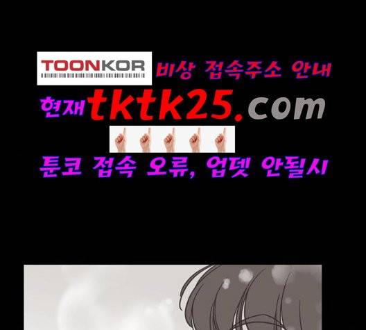 유일무이 로맨스 113화 2