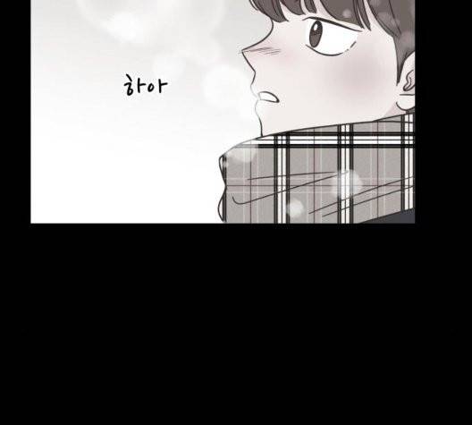유일무이 로맨스 113화 3