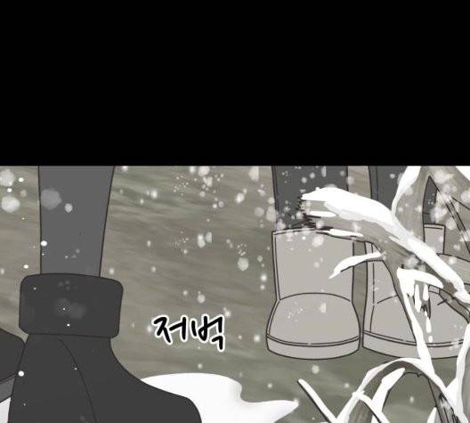 유일무이 로맨스 113화 6