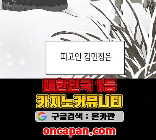 유일무이 로맨스 113화 7