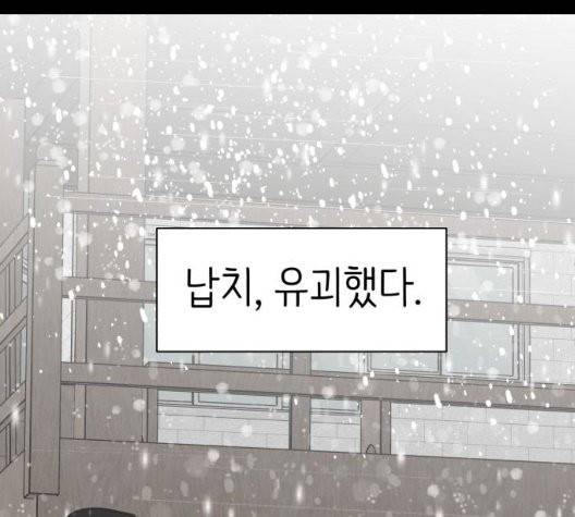 유일무이 로맨스 113화 13