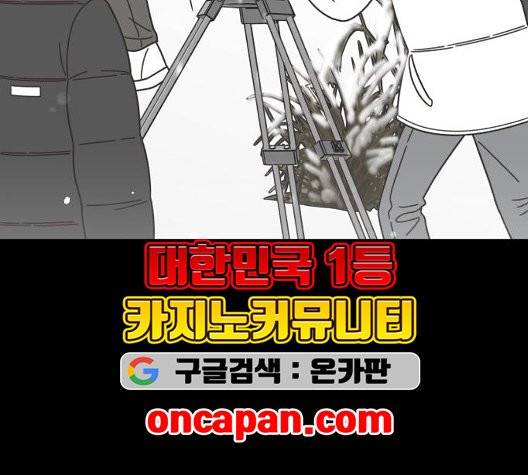 유일무이 로맨스 113화 15