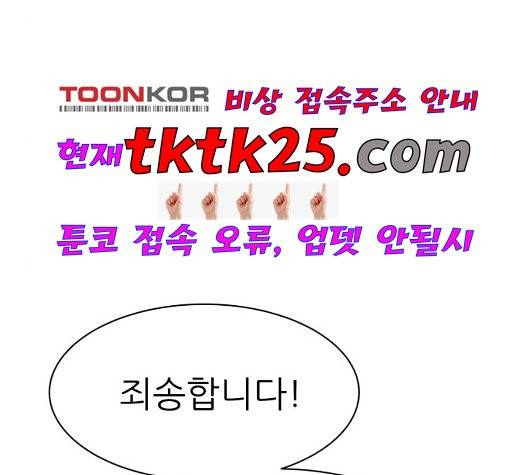 유일무이 로맨스 113화 22