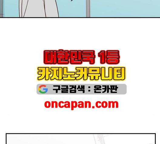 유일무이 로맨스 113화 28