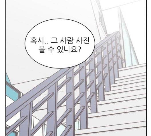 유일무이 로맨스 113화 29