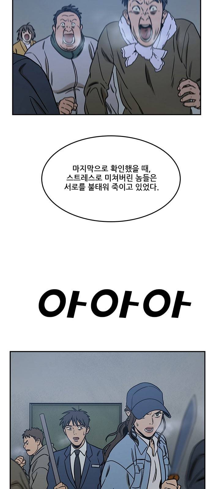 체크포인트 시즌2 29화 2