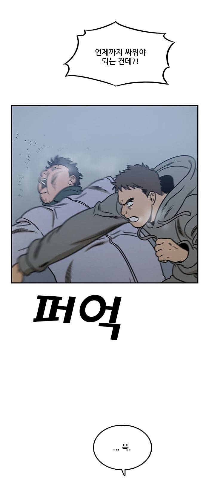 체크포인트 시즌2 29화 10