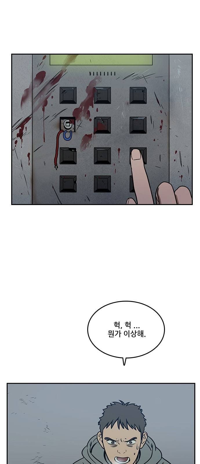 체크포인트 시즌2 29화 13