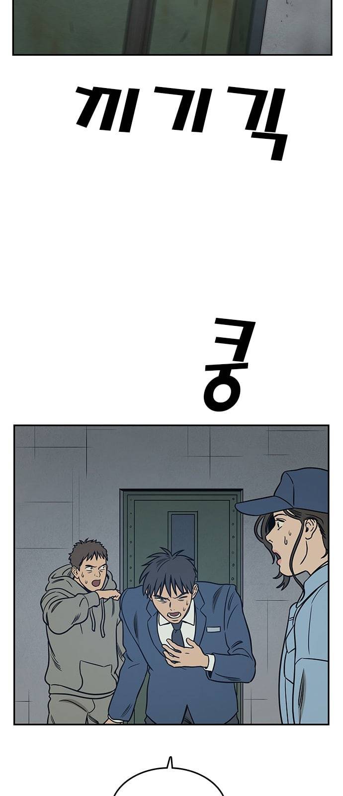 체크포인트 시즌2 29화 19