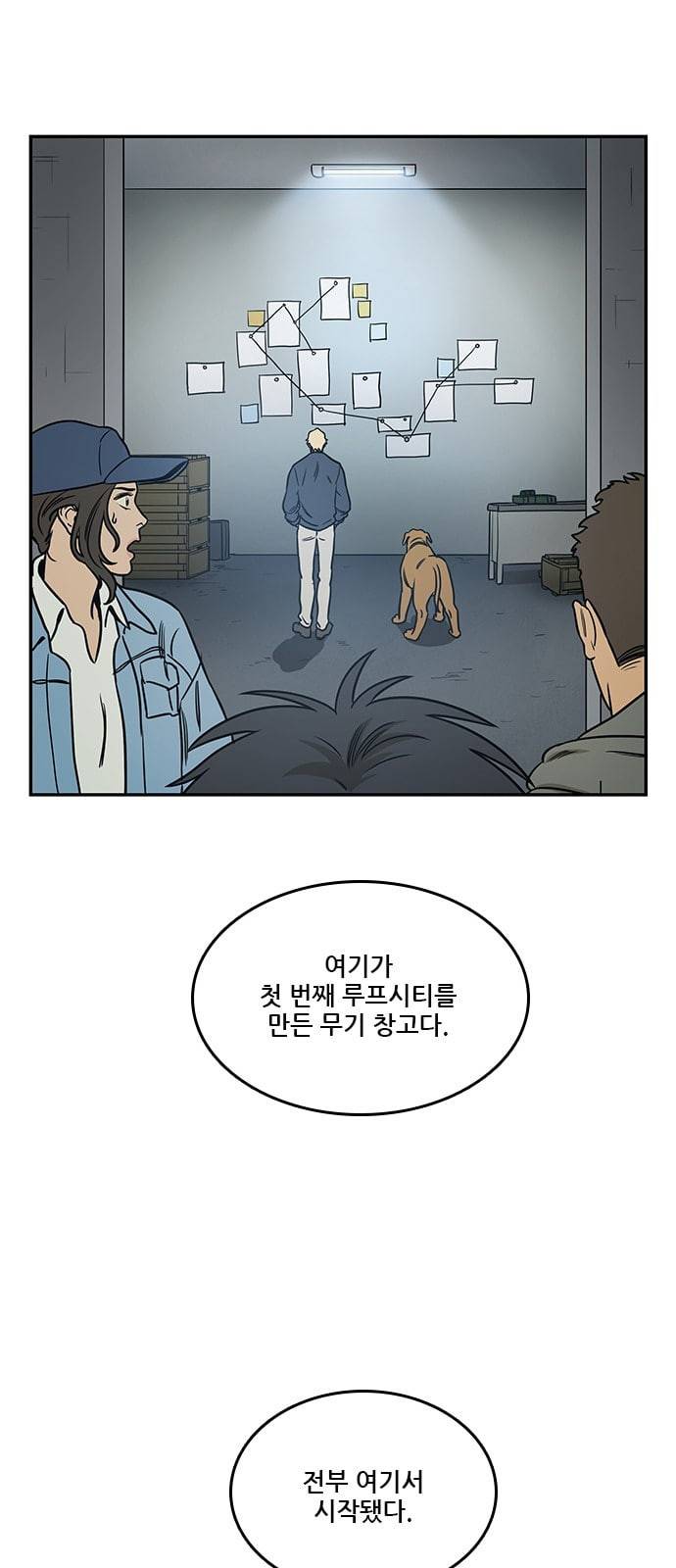 체크포인트 시즌2 29화 21