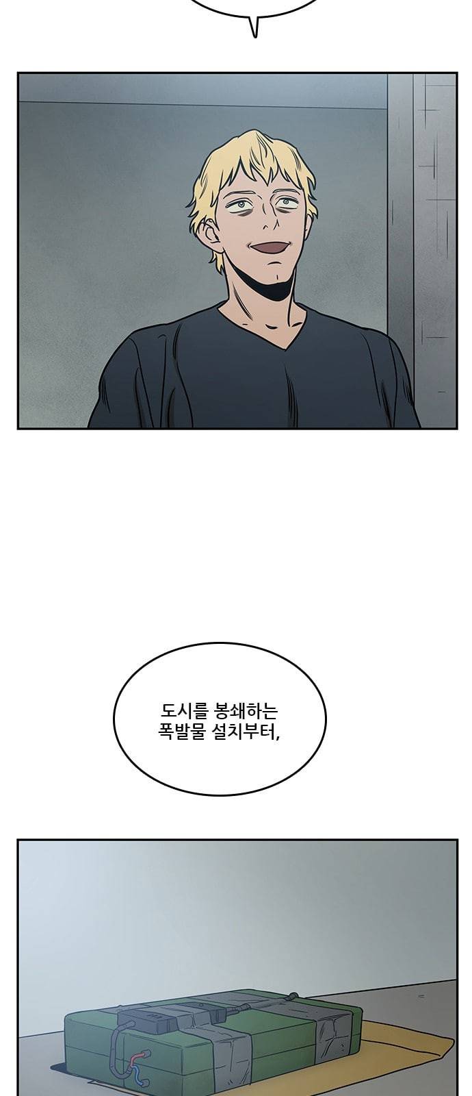 체크포인트 시즌2 29화 22