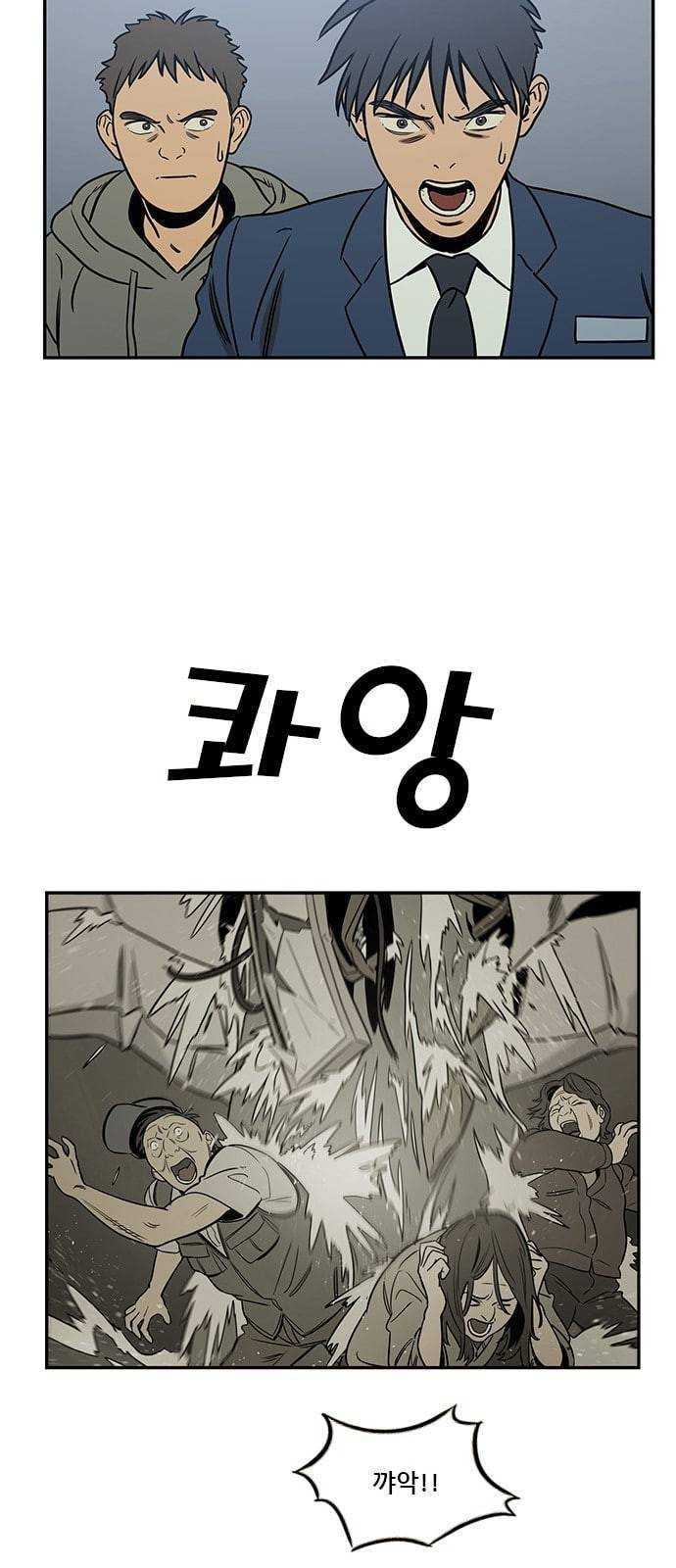 체크포인트 시즌2 29화 25