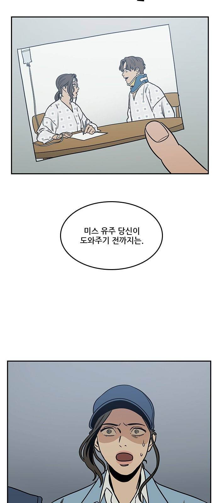 체크포인트 시즌2 29화 32