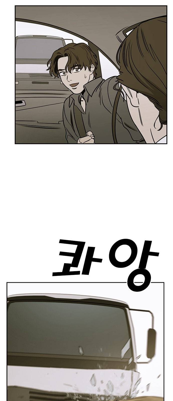 체크포인트 시즌2 29화 37