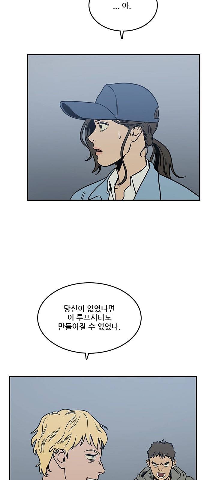체크포인트 시즌2 29화 39