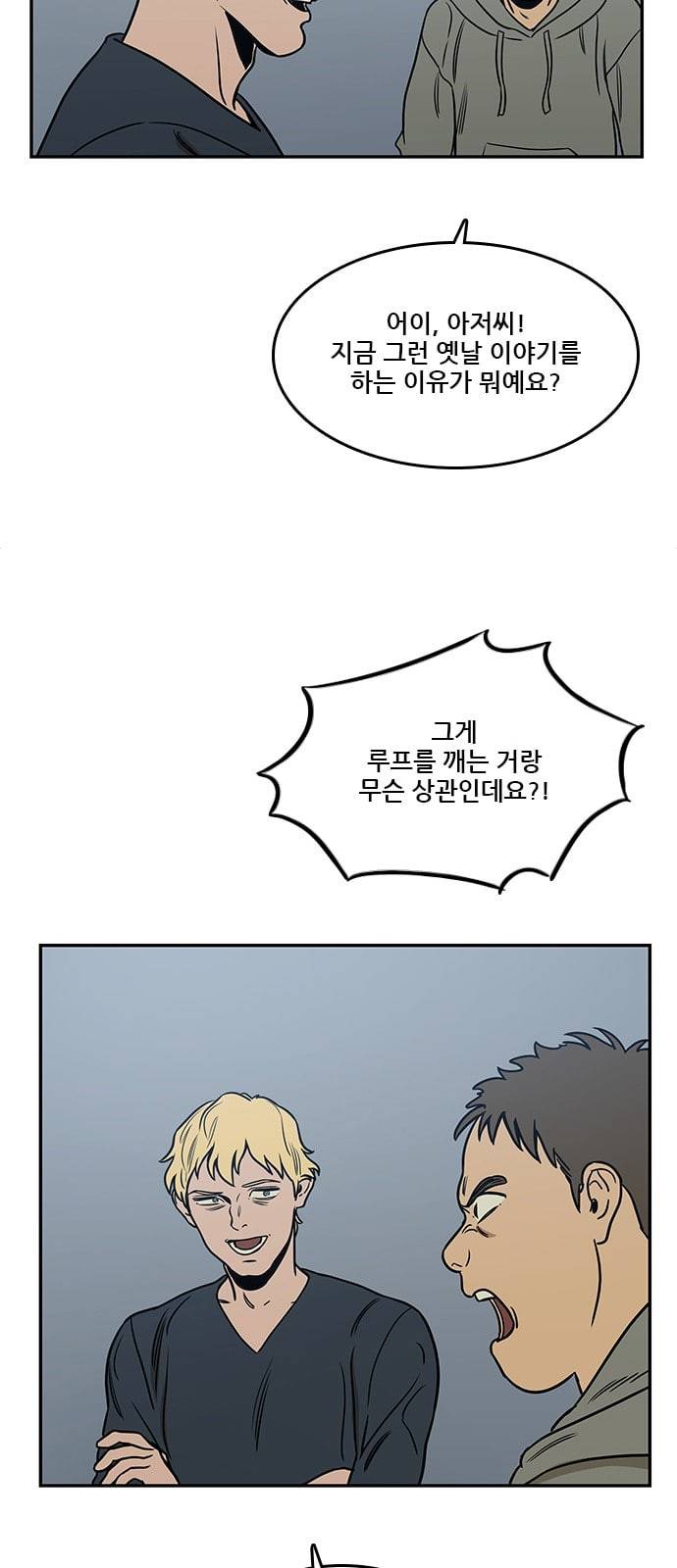 체크포인트 시즌2 29화 40