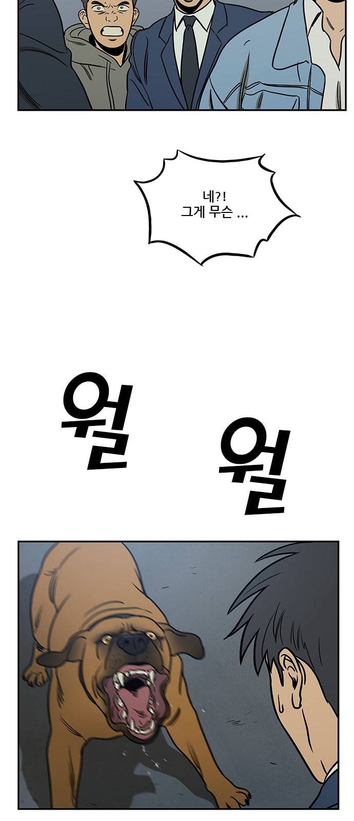 체크포인트 시즌2 29화 45