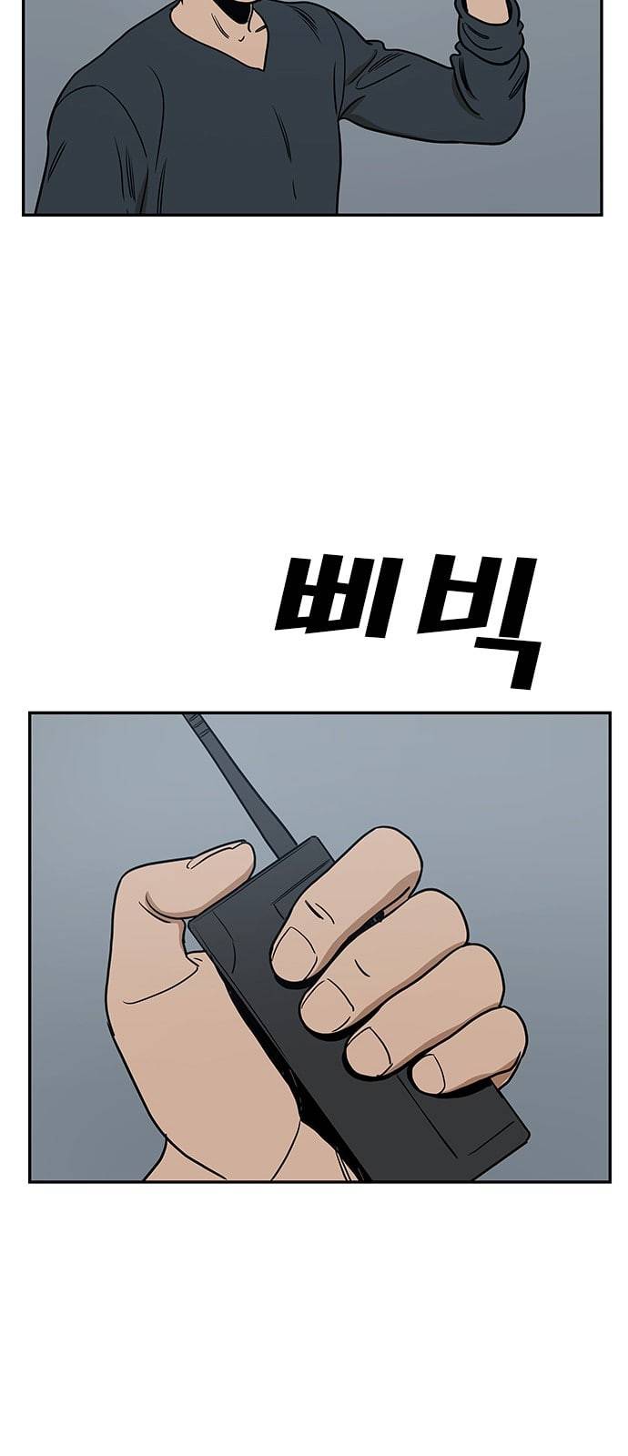체크포인트 시즌2 29화 48