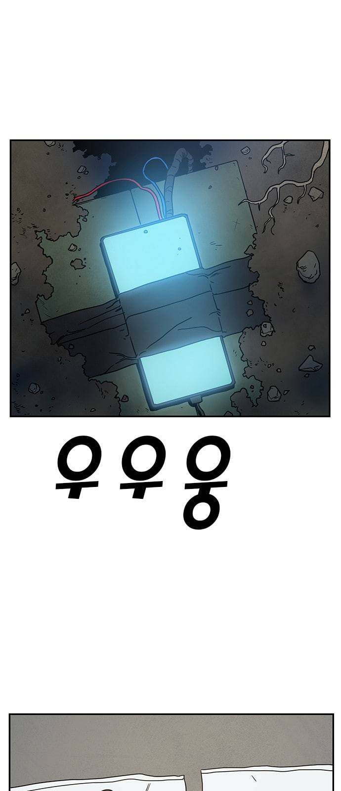 체크포인트 시즌2 29화 49