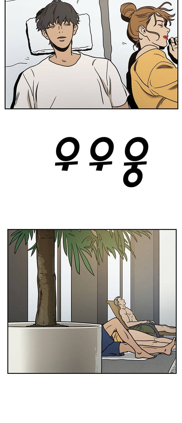 체크포인트 시즌2 29화 50