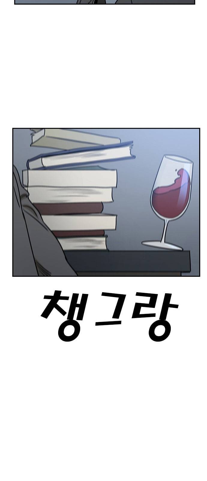 체크포인트 시즌2 29화 53