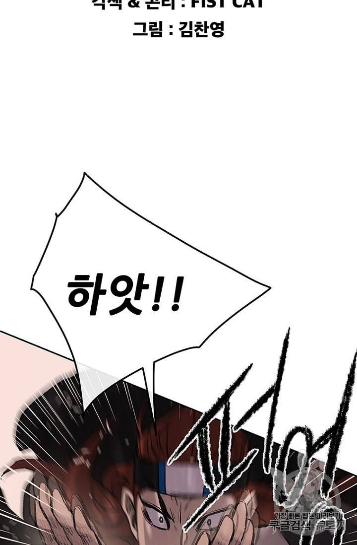 불패검선 37화 2