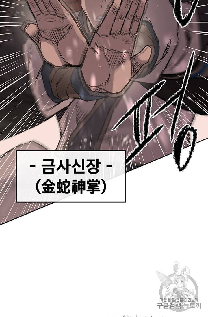 불패검선 37화 3
