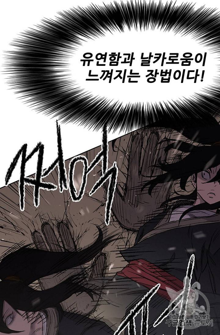 불패검선 37화 4