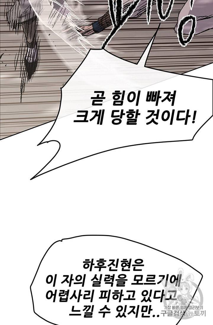 불패검선 37화 7