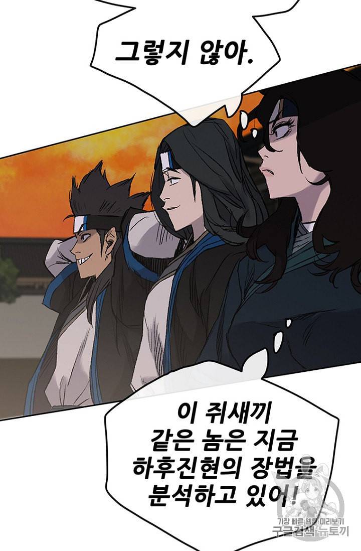 불패검선 37화 8
