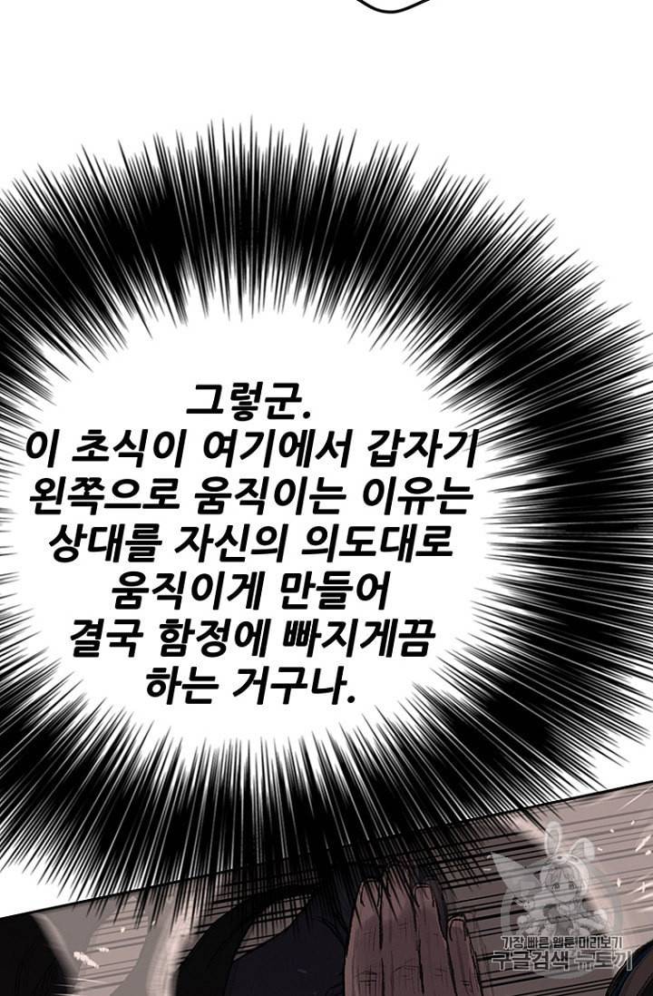 불패검선 37화 9