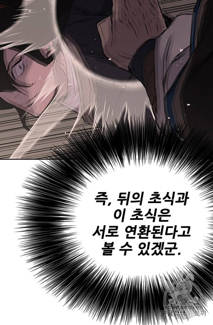 불패검선 37화 10