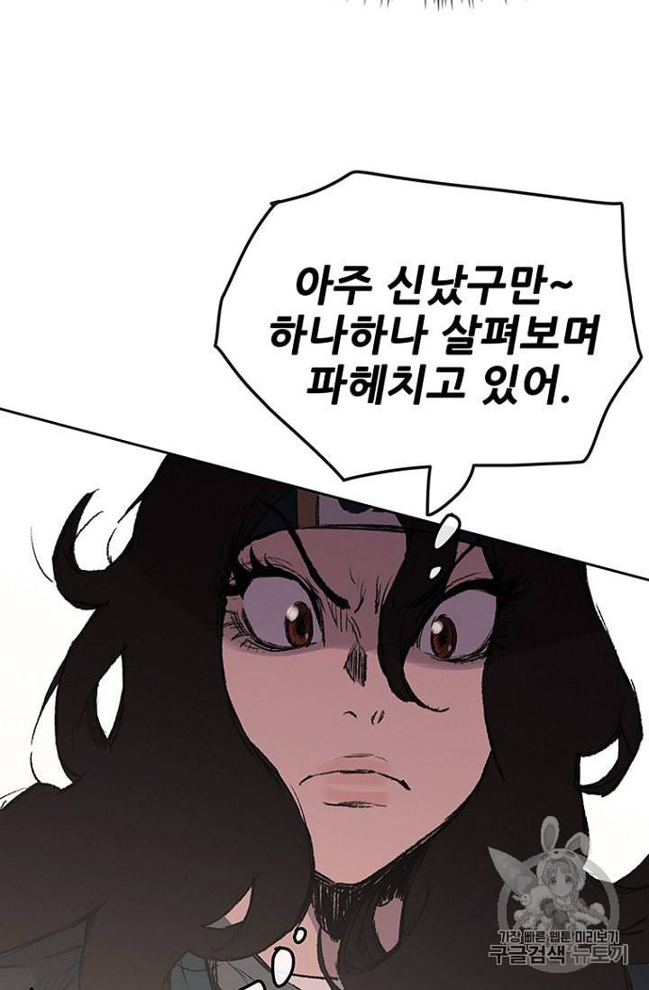 불패검선 37화 11