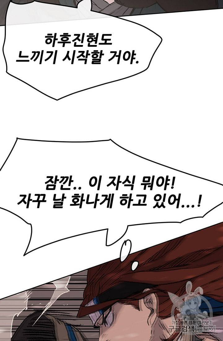 불패검선 37화 12